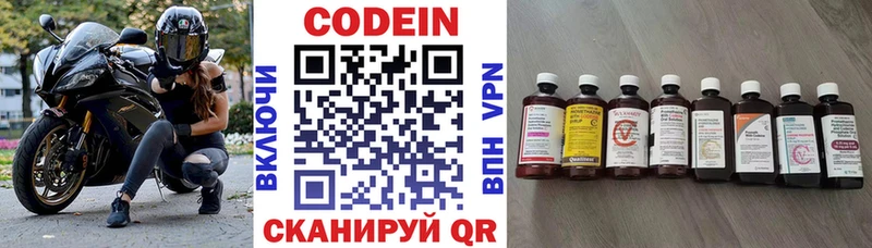 Кодеиновый сироп Lean Purple Drank  что такое   Великий Устюг 